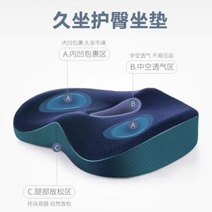 记忆棉护臀屁股垫 坐垫办公室座椅垫3D空气层 孕妇坐垫久坐不累
