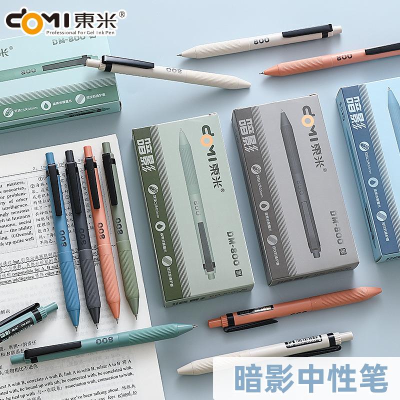 东米800暗影按动中性笔简约酷帅刷题笔办公笔双珠CS头黑笔0.5