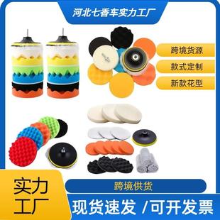 羊毛轮抛光轮厂家 厂销3英寸汽车抛光海绵盘自粘平面波浪打蜡套装