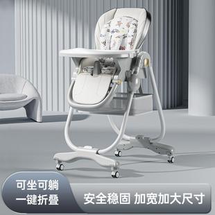 儿童餐椅多功能可躺可折叠宝宝吃饭餐桌椅家用婴儿学坐便携餐桌椅