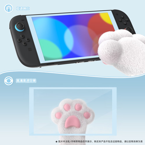 派唯酱Switch2彩边钢化膜NS2屏膜