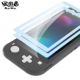 PlayVital派唯酱适用于switchlite彩边钢化膜游戏主机保屏幕膜