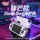 PlayVital派唯酱适用于steamdeck保护套锋芒掌机保护壳SD保护套
