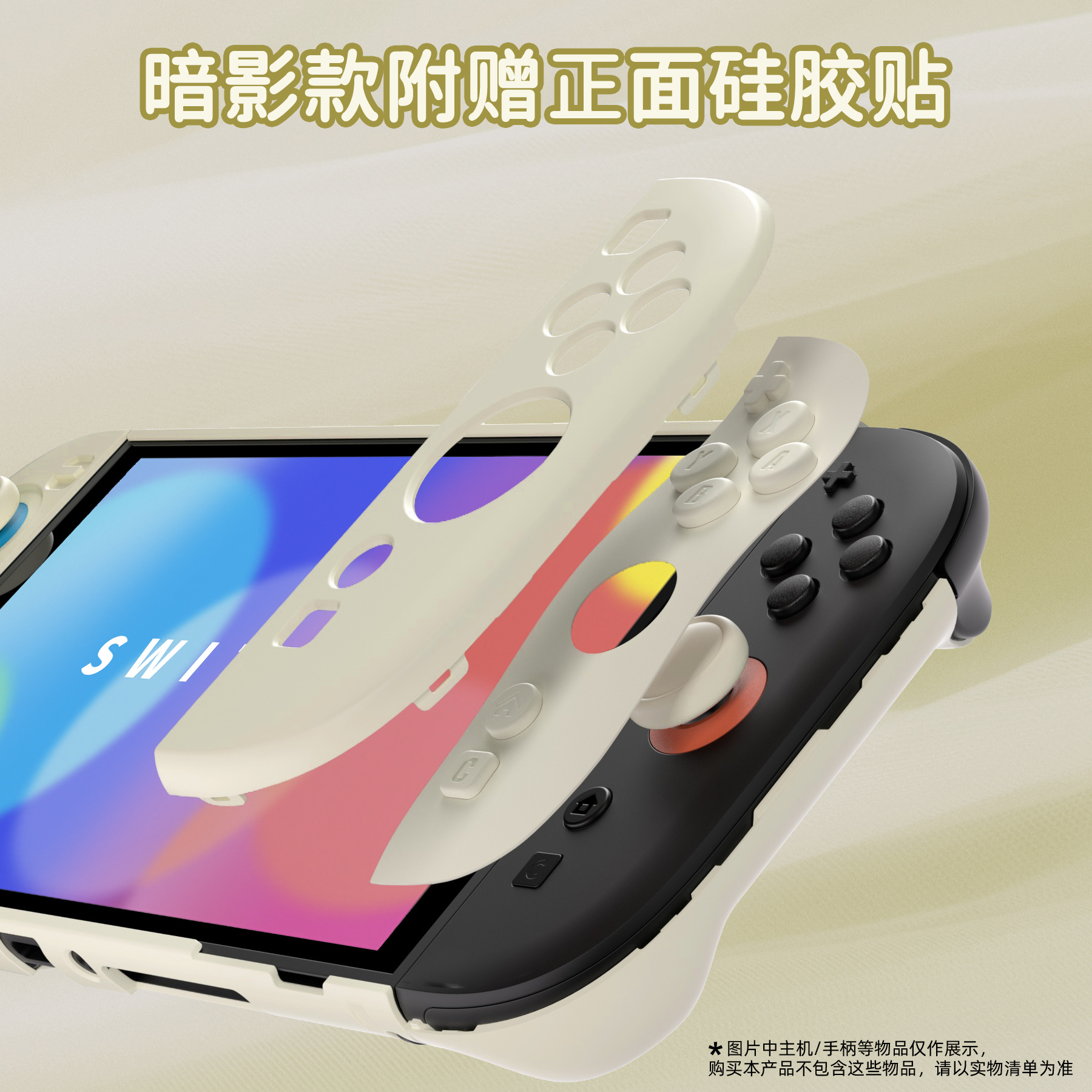 PlayVitalSwitch2暗影保护全包壳