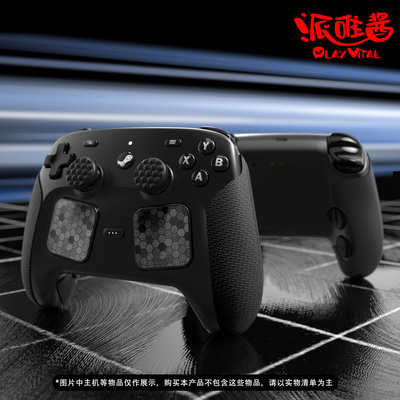 派唯酱Steam手柄2代防滑保护贴