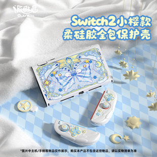 PlayVital派唯酱适用于任天堂Switch2保护壳NS2小樱款 硅胶全包壳