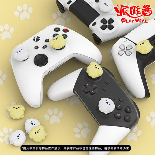 PlayVital派唯酱卡通手柄摇杆帽