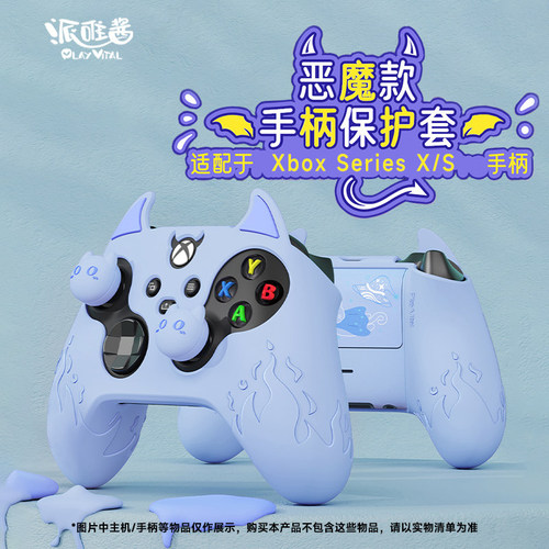 XboxSeriesX/S小恶魔硅胶保护套