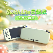 PlayVital派唯酱任天堂switchlite保护套全包平底纯色防摔保护壳