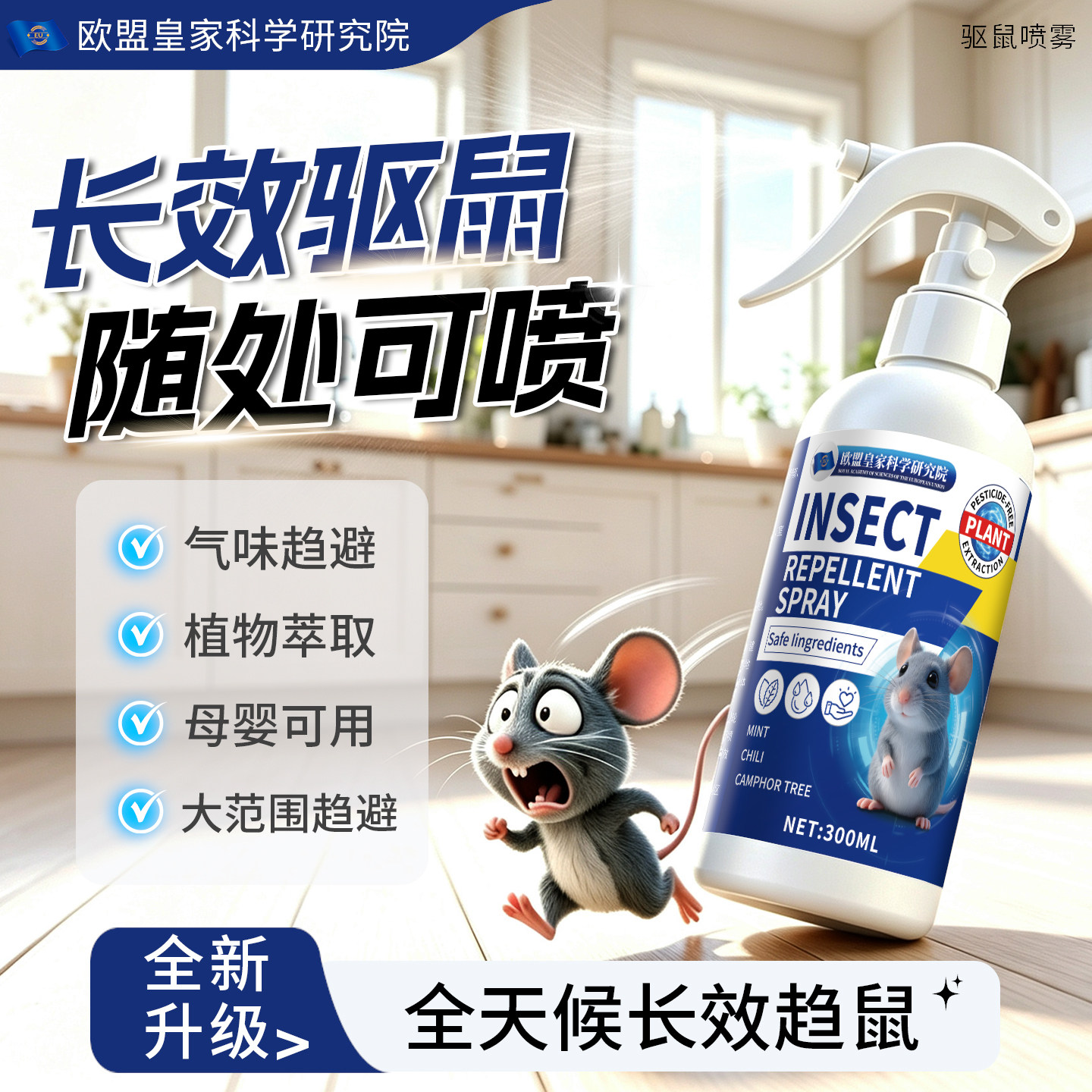 驱鼠神器超强力 2026 新款灭鼠笼/捕鼠器