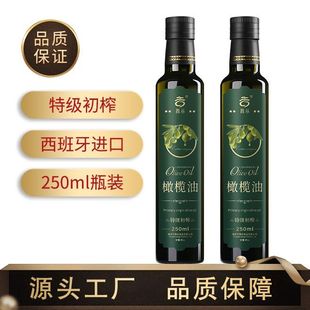 滁谷特级初榨橄榄油瓶装西班牙原油进口家用炒菜烹调健身餐正品