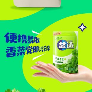 新品限定益达香菜味口香糖22.4g/袋装新奇办公休闲糖果小吃