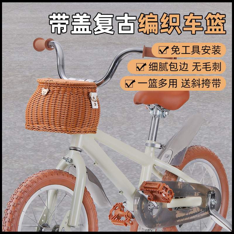 儿童自行车车篮平衡车仿藤手工编织带盖前车筐滑板车童车前置篮子