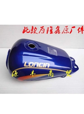 隆鑫风暴三轮车LX200ZH-20太子款150/175/200大江大运新雄狮油箱
