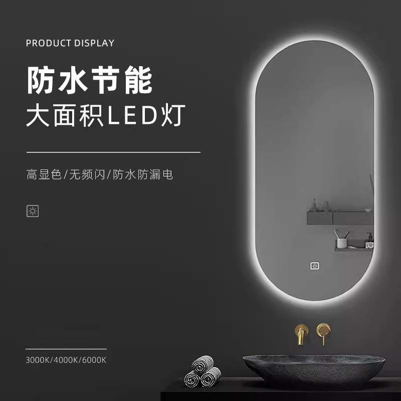 椭圆形led化妆镜壁挂卫生间智能浴室镜带灯防雾梳妆台镜子挂墙式