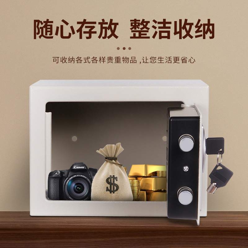 万家保-17E小型家用保险柜防盗办公保险箱投币酒店儿童存钱罐