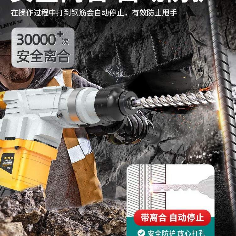 雷亚电锤电镐两用电锺电搞大功率冲击钻电捶电钻混凝土工业级重型