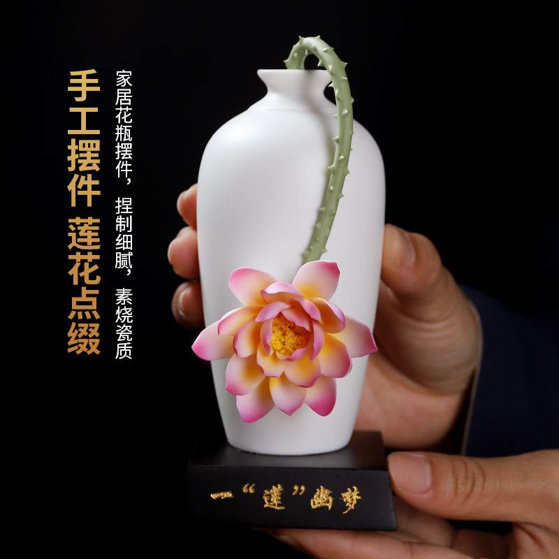 陶瓷手工莲花小摆件瓷花美人瓶博古架茶室办公室装饰工艺品