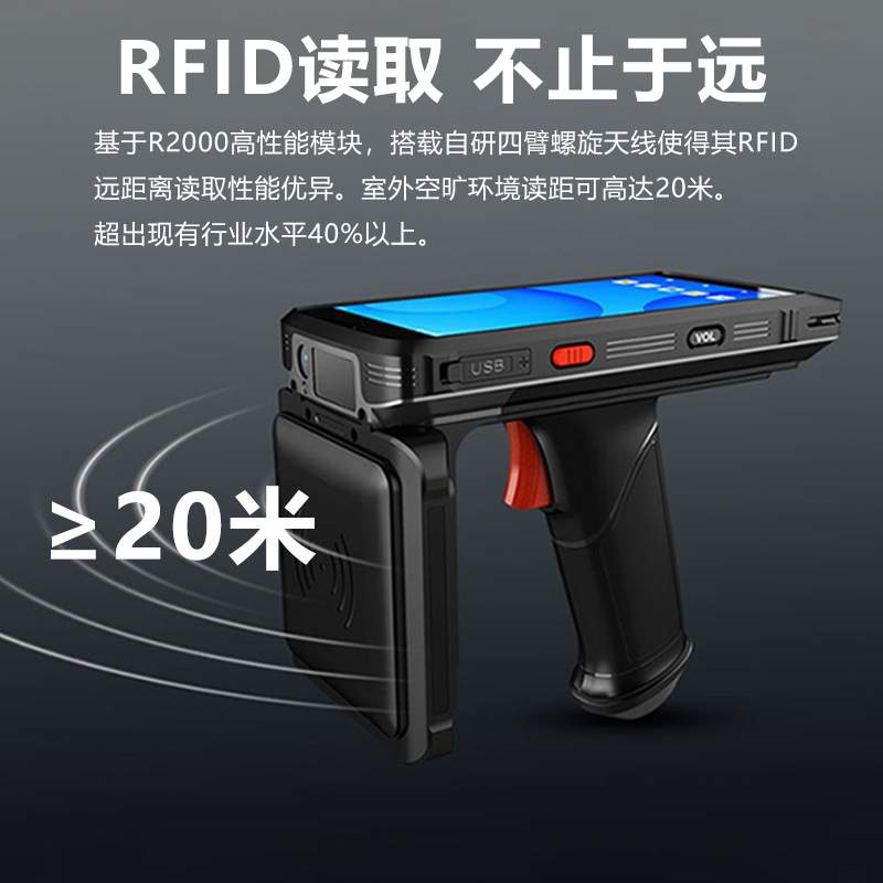 智能制造快递物流仓库盘点资料条码扫描远距离读卡手持机终端PDA
