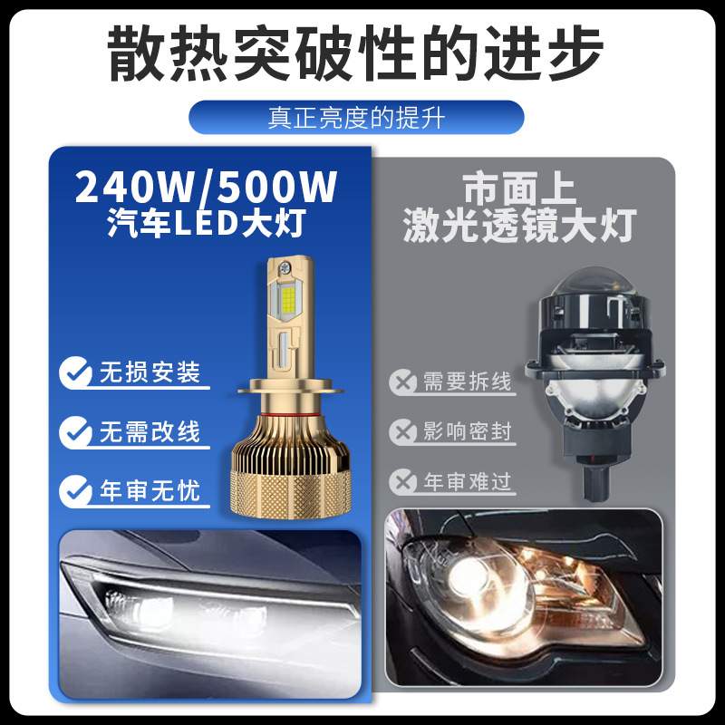 超亮8铜管Led车灯500W大功率可调节功率h7灯泡h4车灯led防水大灯