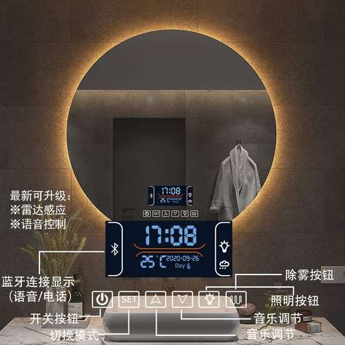壁挂镜圆形挂墙智能浴室镜卫生间带灯led触摸屏感应防雾发光镜子