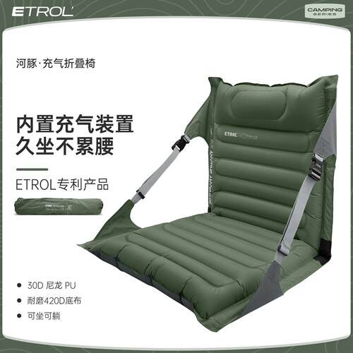 ETROL充气垫户外地垫充气坐垫露营帐篷睡垫靠垫便携垫子音乐节