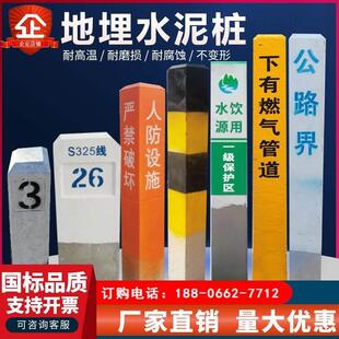水泥里程碑百米桩直销标志桩公路界碑警示道口标柱电缆桩公路界桩
