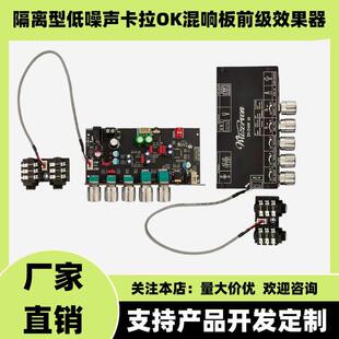 DAM H2隔离型低噪声卡拉OK混响板前级器外引麦克蓝牙USB随身碟解