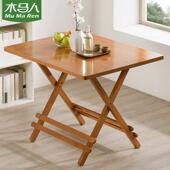 木马人折叠桌子实木简易可携式 小型户外方圆餐饭桌椅阳台家用摆摊