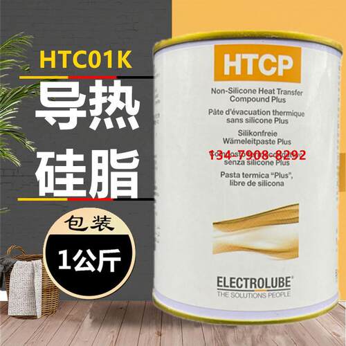 英国易力高HTC01K/HTC20S无硅散热膏电子元器件轴承线路板导热脂
