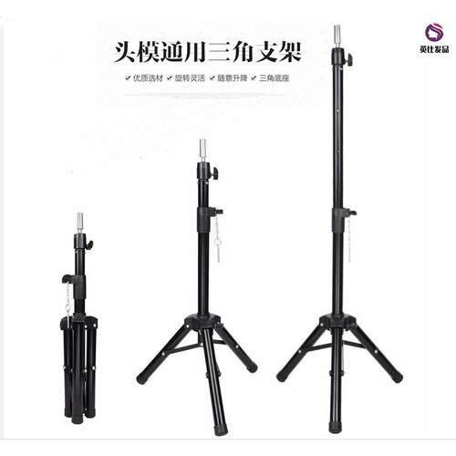 人头模型支架模特头模头假人头模美发支架假发三脚架假模型理髲大