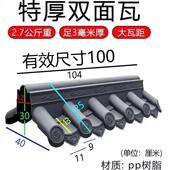 大瓦新中式 饰瓦中式 彷古瓦一体围墙盖型 双面瓦围墙瓦塑料装 加厚款