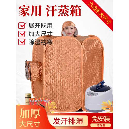 家用桑拿房排毒祛湿加大加厚家庭全身箱体汗蒸箱家用桑拿箱汗蒸袋