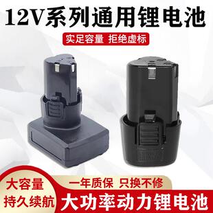 普朗德彼拓迷你角磨机无刷小型切割机美缝打磨电钻通用12V锂电池