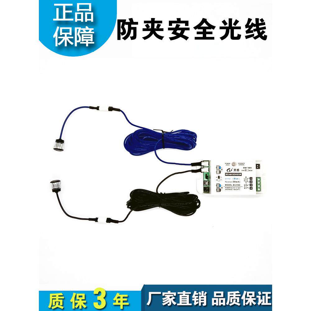 自动门安全灯电感测器门光眼穿透光束防捏安全灯人体红外线穿透光