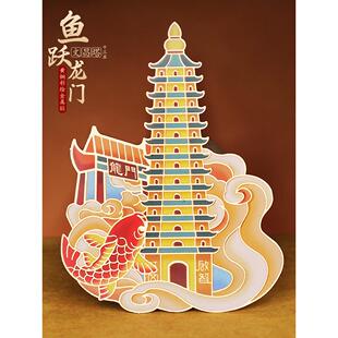 学生用的文昌塔金属贴十三层鱼跃龙门上岸摆件送孩子礼物手机贴纸