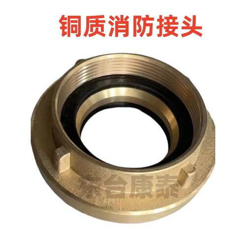 消防栓铜接头 船用消防铜管牙消防水带接口铜接头40，50，65，80