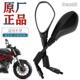 原厂后照镜反光镜 小黄龙BJ300GS 适用倍力尼机车 蓝宝龙BN302S
