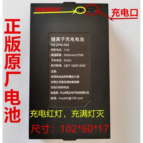 通用全自动智能指纹锁密码锁电池HZ-ZWS-002 TZ68-C 等全自动指纹