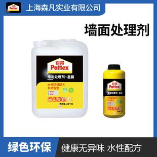 百得 基膜水性环保墙面处理剂10KG 壁纸胶水渗透性墙纸防霉界面剂