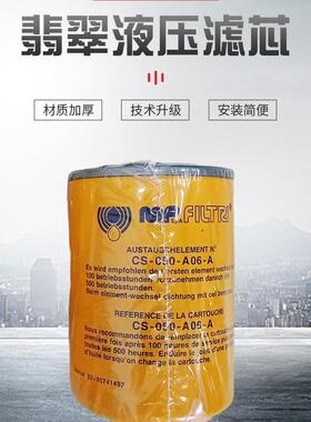 MP filtri翡翠联轴器SGEA51M08109FG检测仪传感器MP液压滤芯