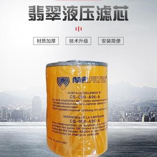 filtri翡翠联轴器SGEA51M08109FG检测仪传感器MP液压滤芯