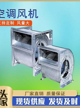 KDW3.15外转子空调风机管道式蜗牛离心通风机双进风离心空调风机