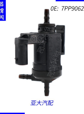 7PP906283E 70531703 7PP906283 涡轮增压电磁阀适用于时捷911