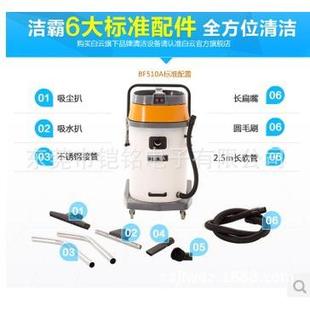 洁霸吸尘吸水机bf510A大功率干湿两用吸尘器70L工商业洗车场专用