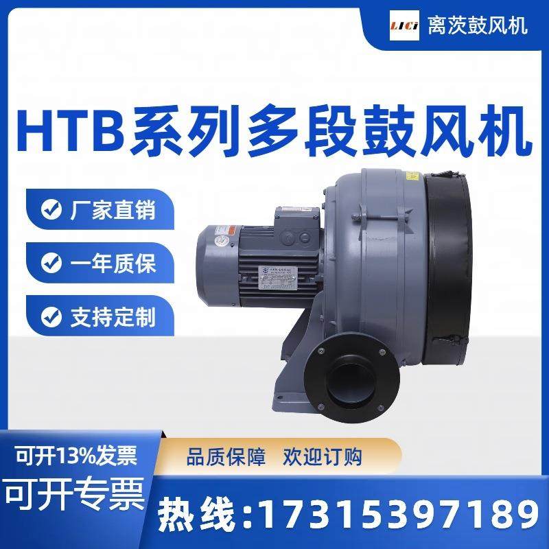 工业炉设备配套透浦式鼓风机 HTB125-1005进风自过滤耐高温型风机,农机/农具/农膜,打药机/弥雾机,淘宝优惠券,粉丝福利购,淘宝优惠卷