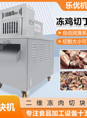 北京冷冻兔肉羊蝎子斩骨机 冻鲜排骨筒骨切大块机 雪冻牛羊剁骨机