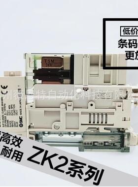 真空发生器 ZK2A07K5ALA-06 ZK2A10K5ALA-06 ZK2A12K5ALA-06