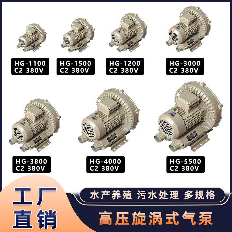 森森风机工业雾化切纸增氧曝气注塑干燥机漩涡气泵鼓风机高压,农机/农具/农膜,打药机/弥雾机,淘宝优惠券,粉丝福利购,淘宝优惠卷