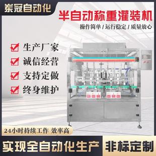 瓶装 流水线 洗手液灌装 洗发水沐浴露灌装 消毒凝胶灌装 机 袋装